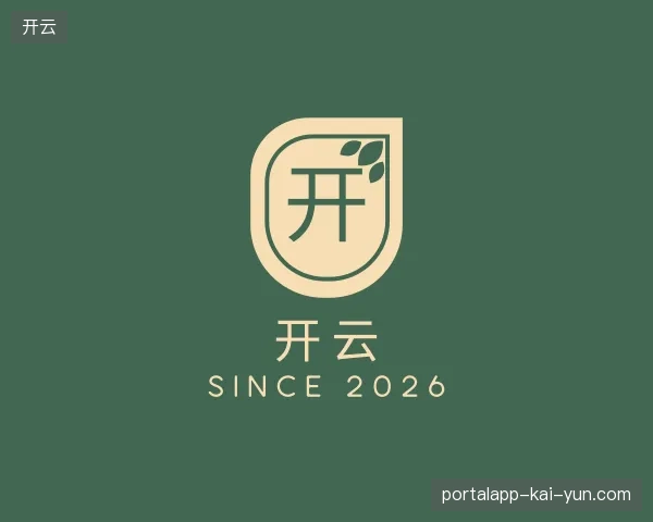 探索开云官方